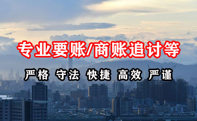 上栗收债公司